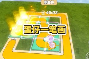 添一笔蛋仔派对怎么弄