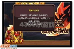 深入分析赛尔号张飞完全体揭示隐藏属性与战斗技巧