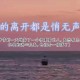 告别视频中的最后时刻，平凡与不凡的交织，终章，平凡与不凡的交织辉映