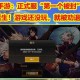 2025年DNF未注册账号误封解决方案