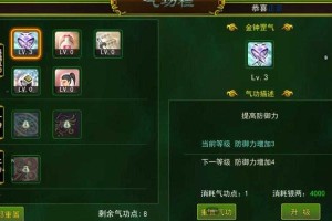 深入分析：在热血江湖新区如何通过技能卡实现角色成长