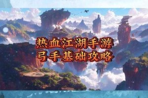深入探索热血江湖图标背后的故事：游戏攻略与文化解读
