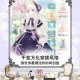 《夏目的美丽日记》两周年数据玩家双视角解析