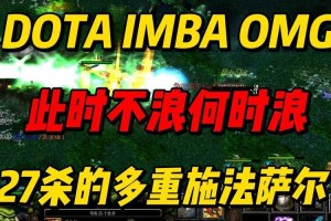 深入理解DOTA施法绿线：提升操作水平的策略