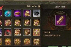 深入探索《攻城掠地》中的强袭宝石技能解锁更多战斗策略
