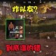 绝地求生刺激战场：盘点那些搞笑又奇葩的队友伤害方式