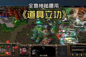 深度探索：魔兽争霸连招技巧与技能组合的无限可能性