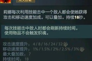 深入解析Dota缠绕装备助你成为高手