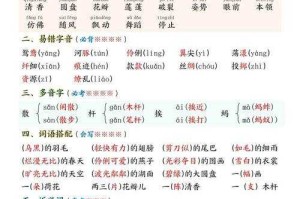 清字组词大全：常用词汇及搭配示例