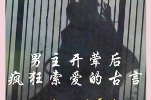 清水男主开荤指南：高H情节创作技巧