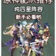 原神平民温迪四星阵容推荐 低成本高输出配队攻略