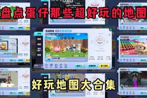 清明蛋仔派对怎么玩的
