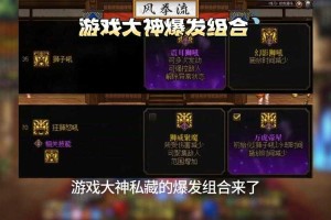 深入探讨传奇霸业新版战魂觉醒：技能组合与连招实战技巧