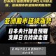 汇通财经手机版如何帮助投资者分析行业趋势