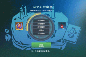 深入理解传奇霸业：蓝色符文的买卖技巧与经验交流
