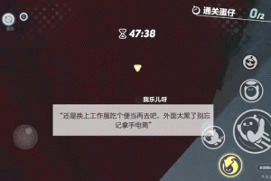 深夜便利店蛋仔派对成就 便利店 派对 便利店