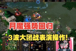 深入魔兽争霸月魔赛季：揭秘赛季中的关键策略和技巧