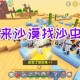 沙漠神宫迷你世界