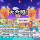 汤圆蛋仔派对伤感视频 视频 汤圆 汤圆