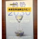 全球求生：我能提取万物，打造无敌生存法则