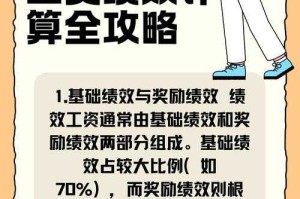 深圳手机公司员工激励机制与绩效评价体系