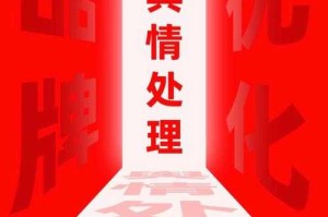 一、事件背景与舆情发酵，舆情发酵全程追踪，XXX事件背景、演进脉络与关键节点