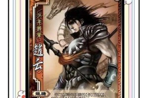 清明节三国杀暗战什么武将