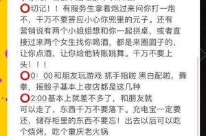 深圳TI观战酒吧游戏攻略：如何通过社交媒体寻找同好