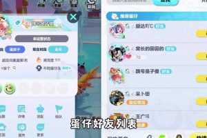 添加蛋仔派对照片怎么设置