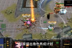 深入探索魔兽争霸orpg传说：游戏策略与技巧