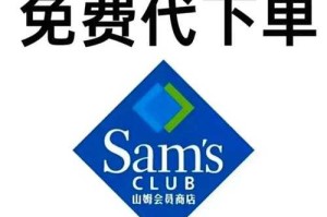 1.中产阶层的山姆信仰，符号化消费的狂欢（1.1）中产阶层的山姆信仰狂欢与符号化消费的仪式化表达