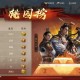 深入《攻城掠地》：游戏内资源管理与效率提升秘籍