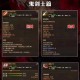 dnf抗魔值高的装备