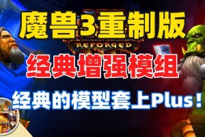 深入探索魔兽争霸三维算法：优化战斗策略的关键要素