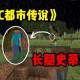 《如何成为Xbox我的世界的高手玩家？》