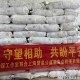 周深刘雨昕等明星集体捐赠榕江物资引关注，周深刘雨昕等明星集体捐赠榕江物资获全网关注