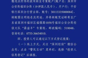深圳发布居家办公通知：即日起执行