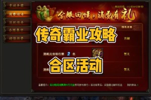 深入探索传奇霸业手游的系统机制：如何利用资源和技能