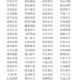 八方来风四字词语大全：经典成语解析与应用