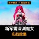 深渊特效和平精英哪个好看