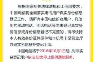 深圳手机号码实名制登记的具体要求是什么