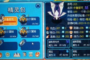 深入解析《赛尔号》屠龙者格罗姆的战术运用