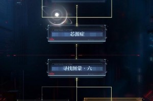 深渊我的世界深渊之心