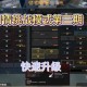 CSOL解密2025剧情升级用户粘性跃升