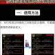DNF晶之契约2025晶体消耗与玩法解析