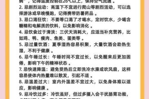三伏天的定义与科学解释，三伏天的定义与科学解释，从气象学到人体健康关联性探究