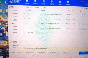 深入理解爱思助手：iOS设备更新的实践