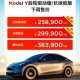 特斯拉Model 3全球销量突破300万辆的意义，特斯拉Model 3全球销量破300万，重塑全球电动车产业格局，精准聚焦销量里程碑的行业影响，用重塑格局体现战略价值，数据前置增强冲击力，符合商业分析类文章的标题规范）