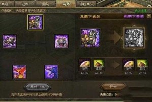 深入解析《攻城掠地》的五关地狱攻略助你轻松过关斩将