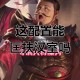 汉室何时才能复兴三国杀
